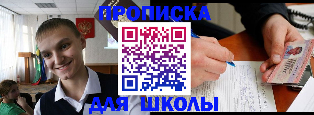 временная регистрация 2025 в Северске