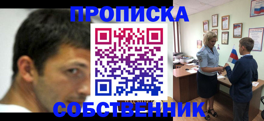 регистрация в Северске