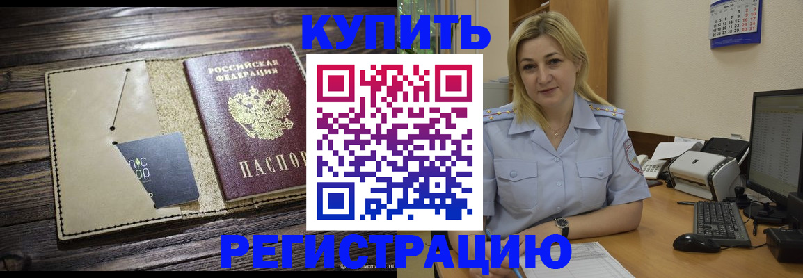пропишу в квартире в Северске